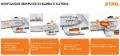 Picture of Potatore ad Asta a Batteria STIHL HTA 30 Kit completo